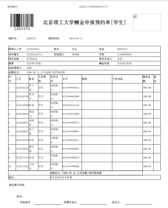 港澳六宝大典
