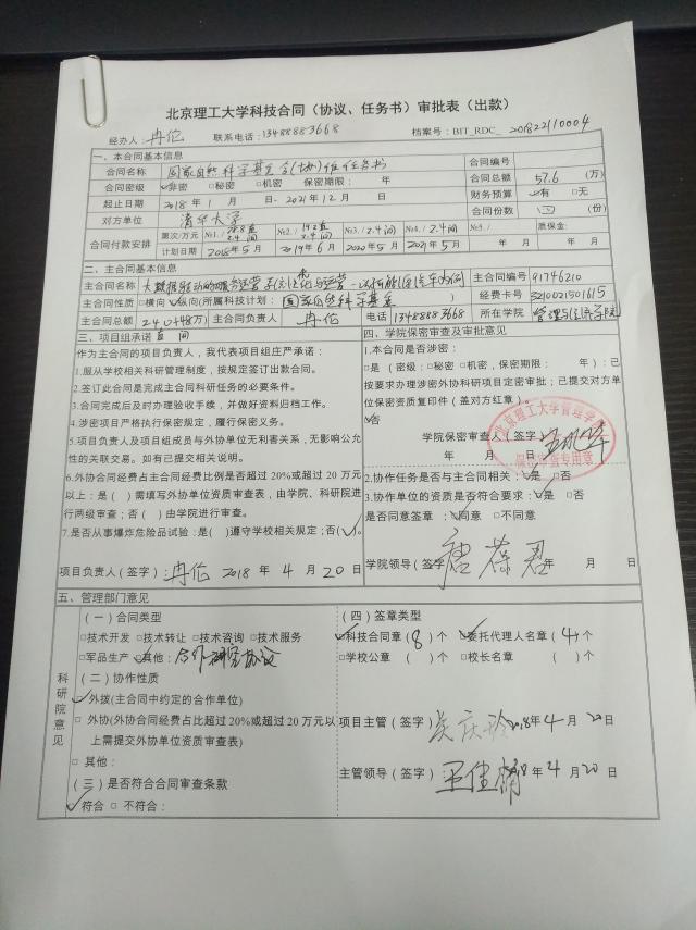 港澳六宝大典