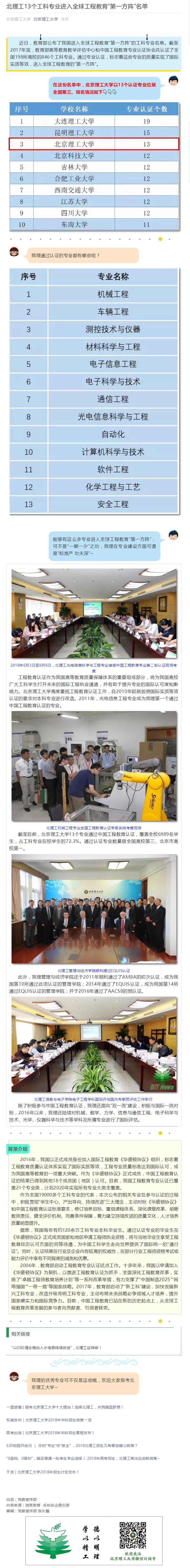 港澳六宝大典