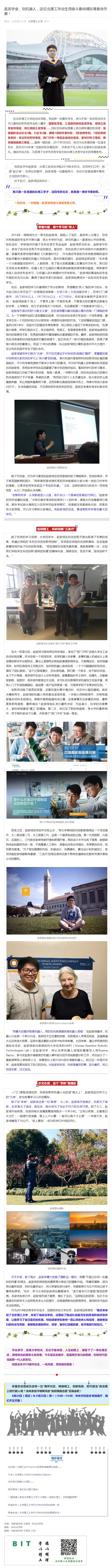 港澳六宝大典