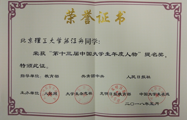 港澳六宝大典