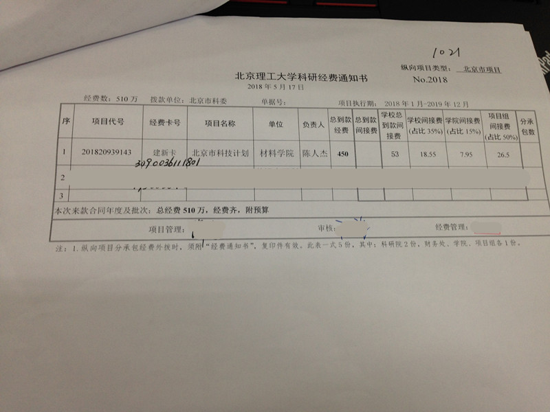 港澳六宝大典