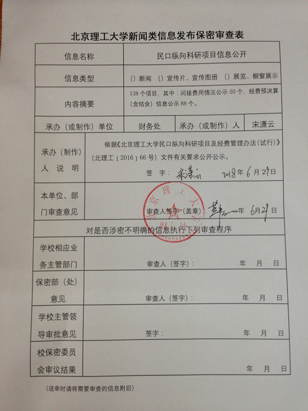 港澳六宝大典