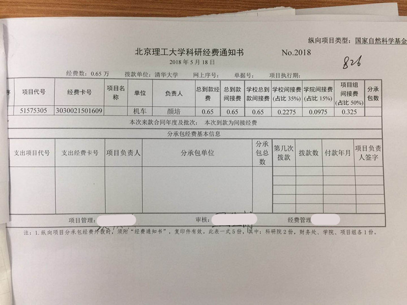 港澳六宝大典