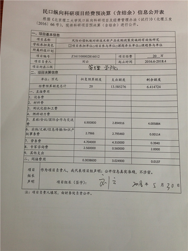 港澳六宝大典