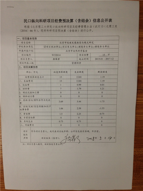 港澳六宝大典