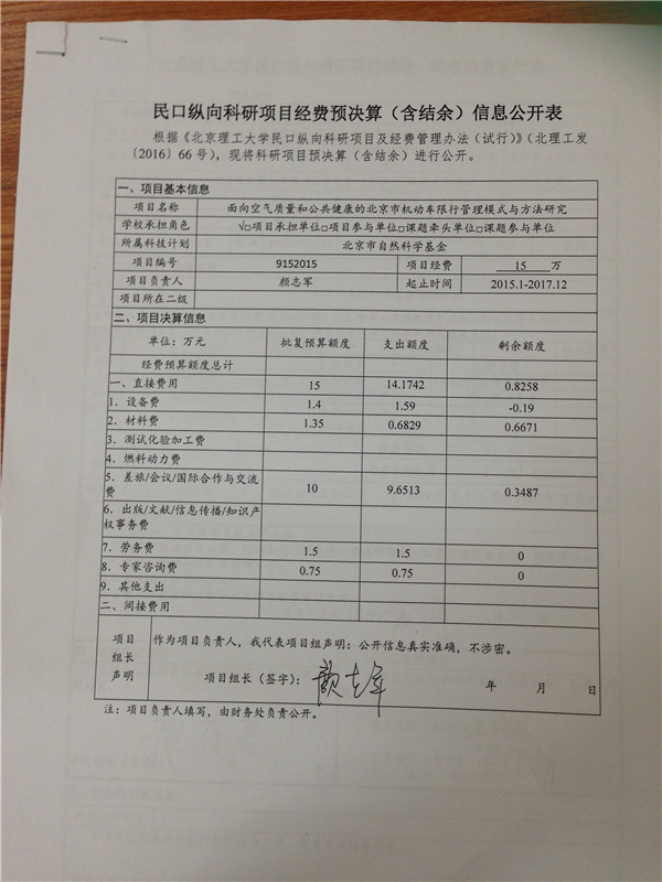 港澳六宝大典