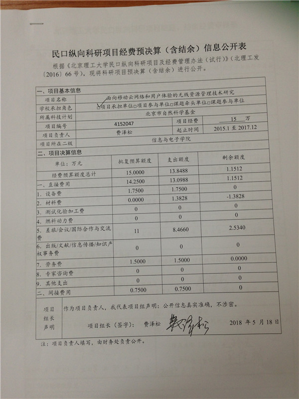 港澳六宝大典