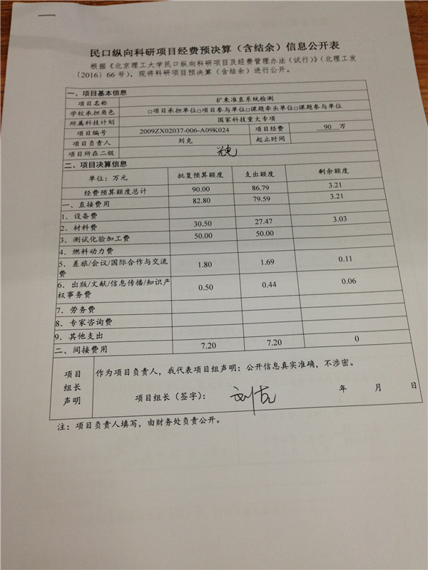 港澳六宝大典