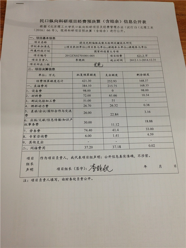 港澳六宝大典