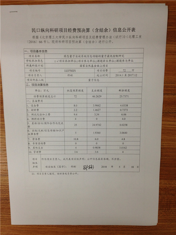 港澳六宝大典