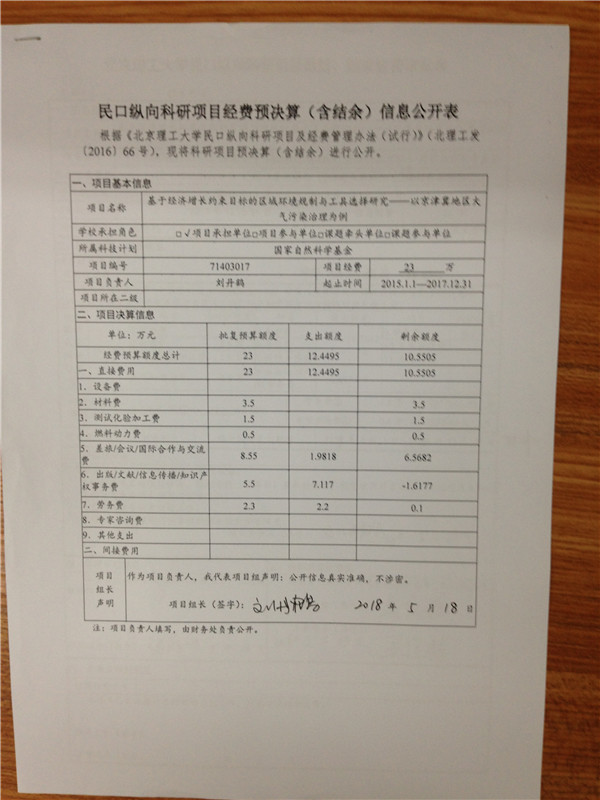 港澳六宝大典