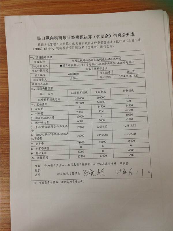 港澳六宝大典