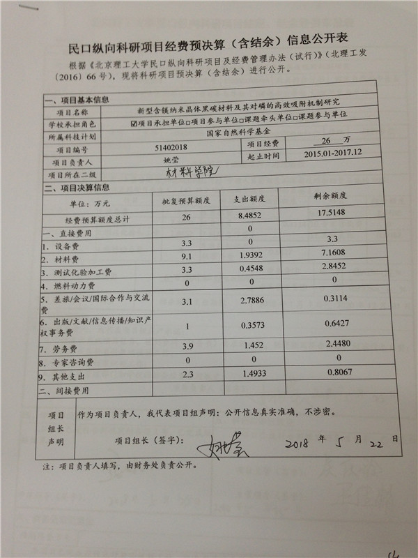 港澳六宝大典