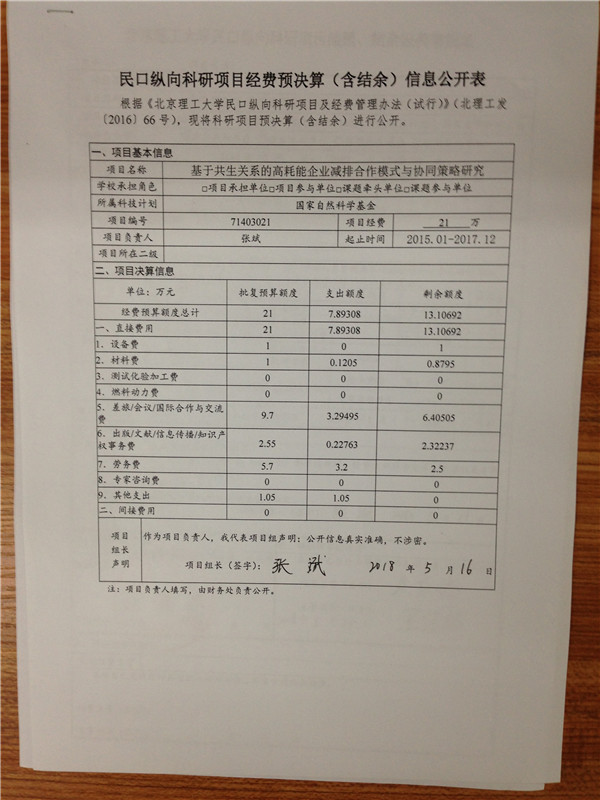 港澳六宝大典
