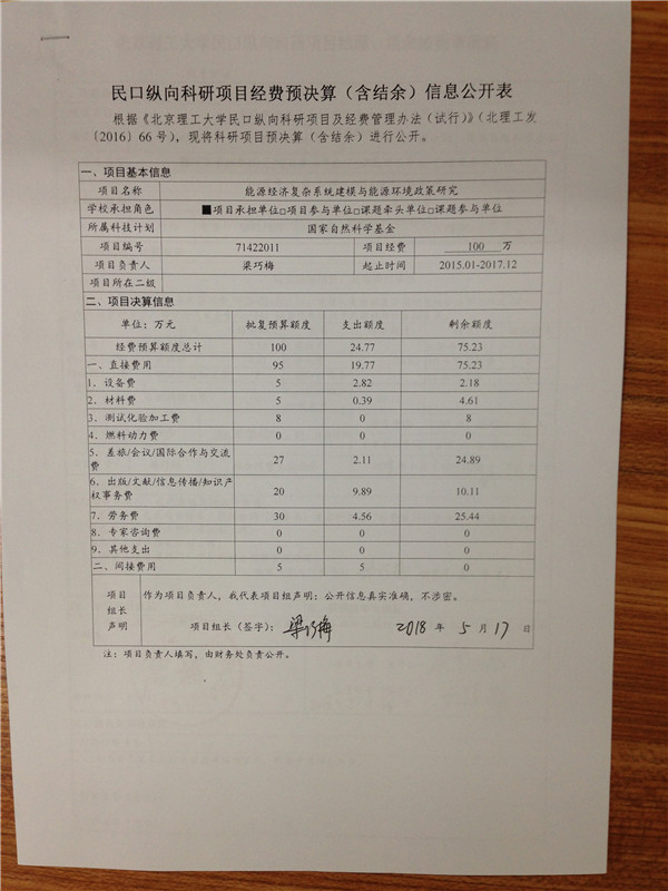 港澳六宝大典
