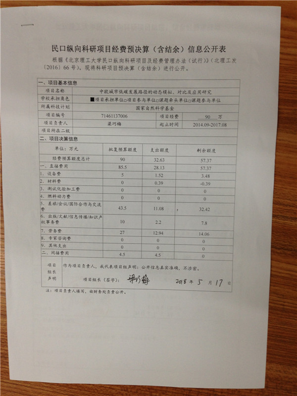港澳六宝大典