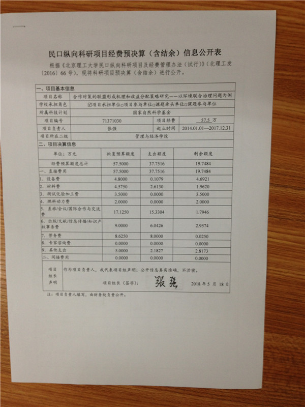 港澳六宝大典