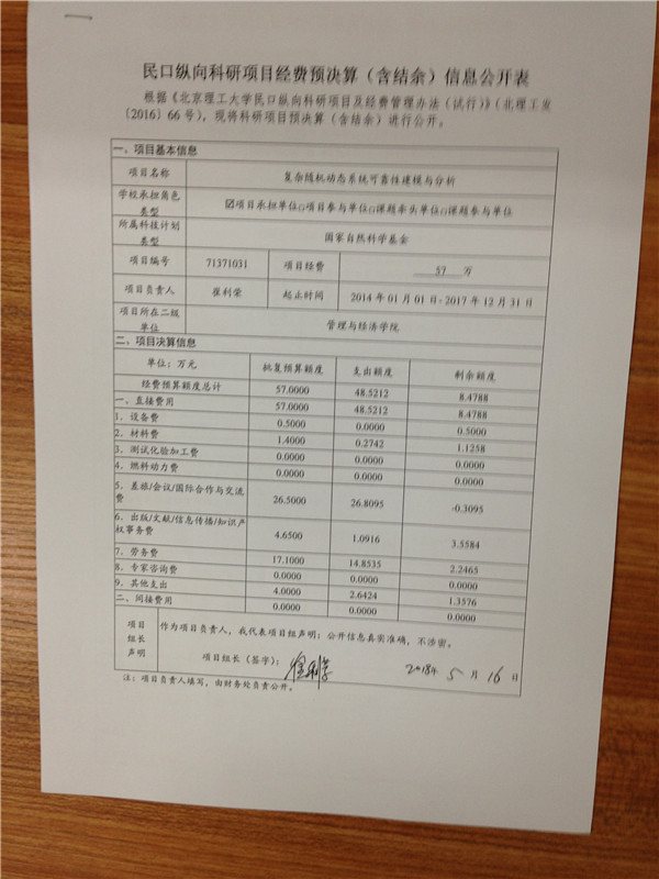 港澳六宝大典