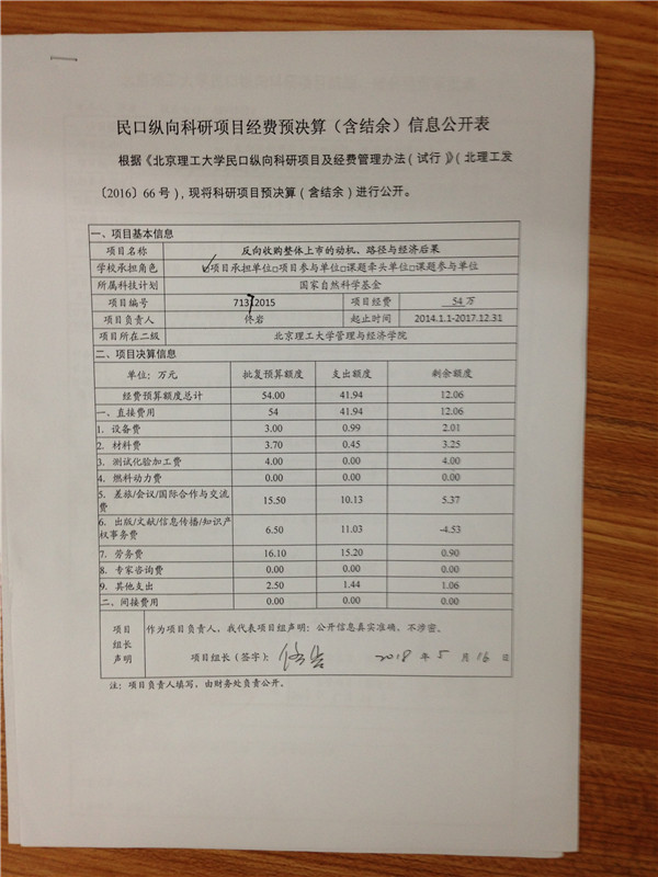 港澳六宝大典