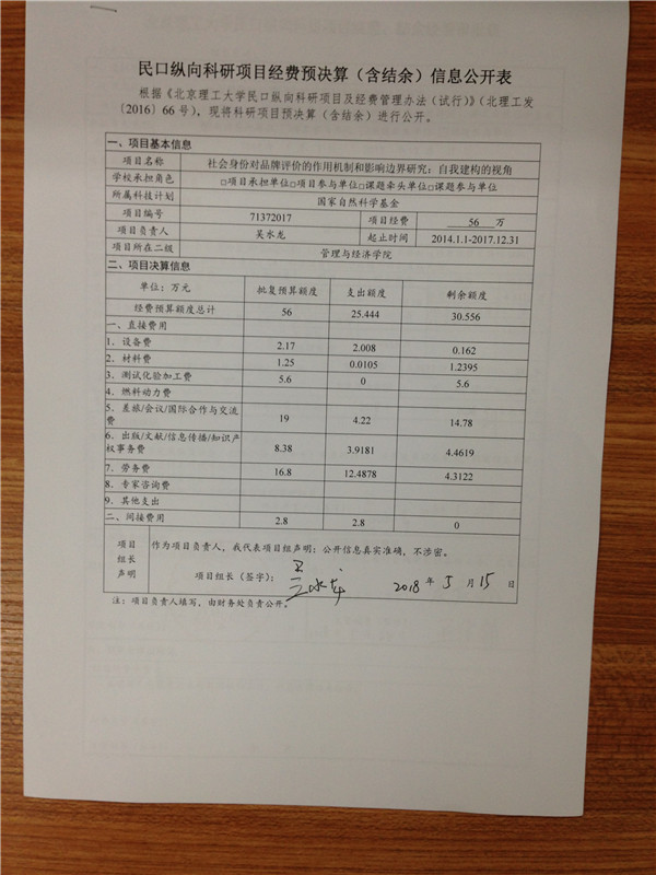 港澳六宝大典