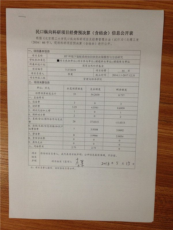 港澳六宝大典