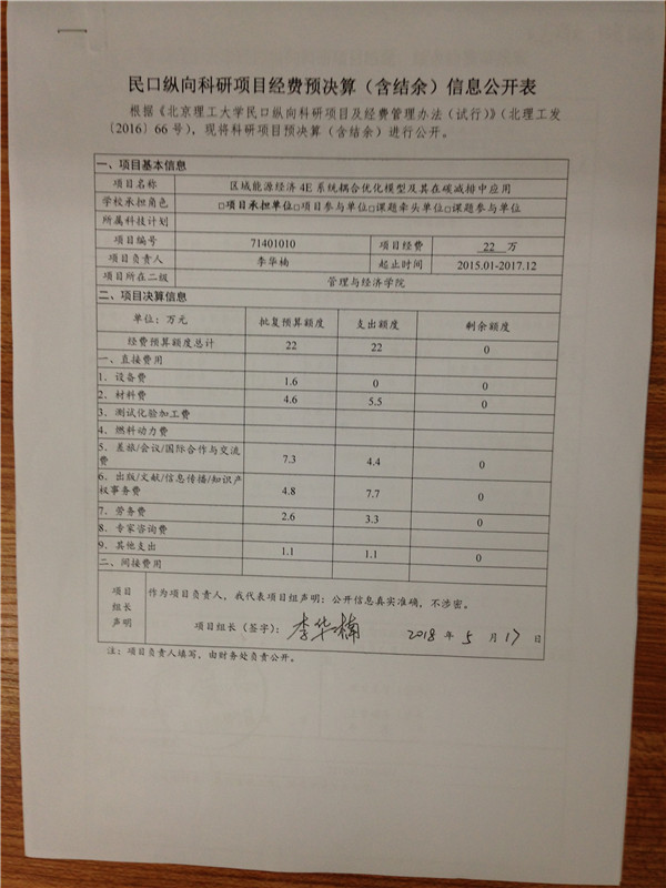 港澳六宝大典
