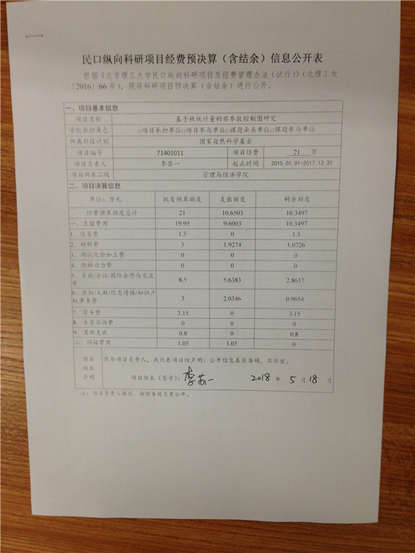 港澳六宝大典