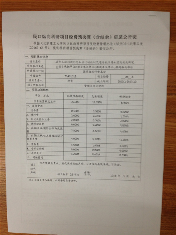 港澳六宝大典