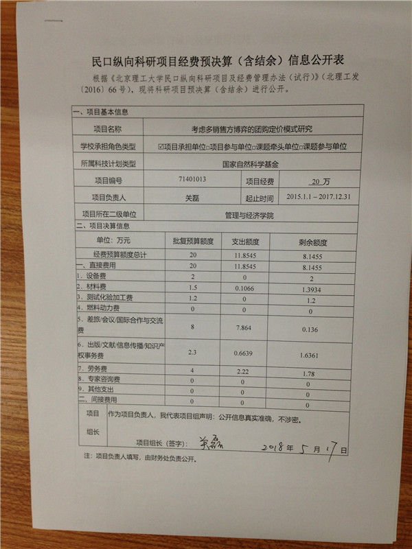 港澳六宝大典
