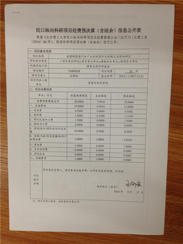 港澳六宝大典