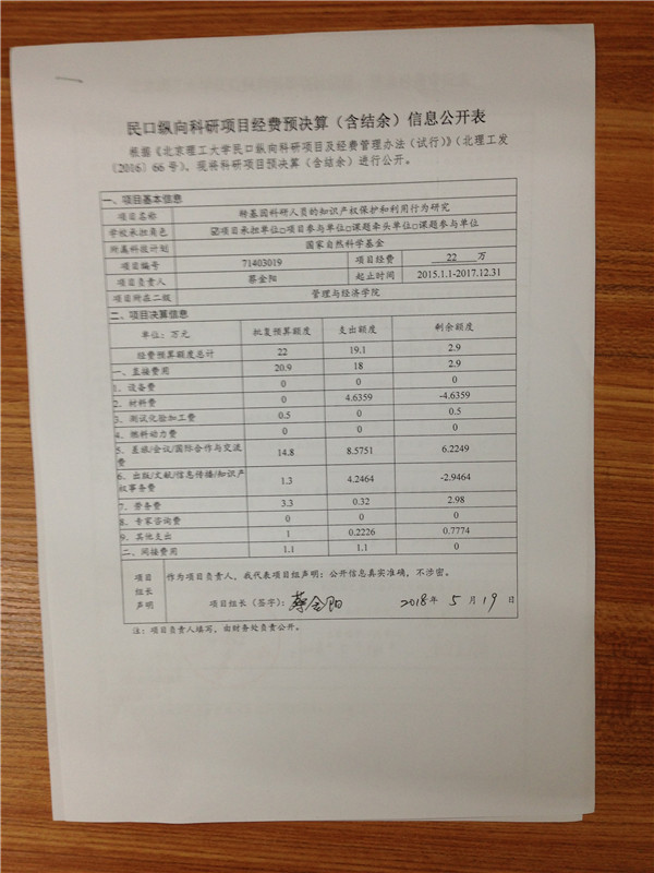 港澳六宝大典