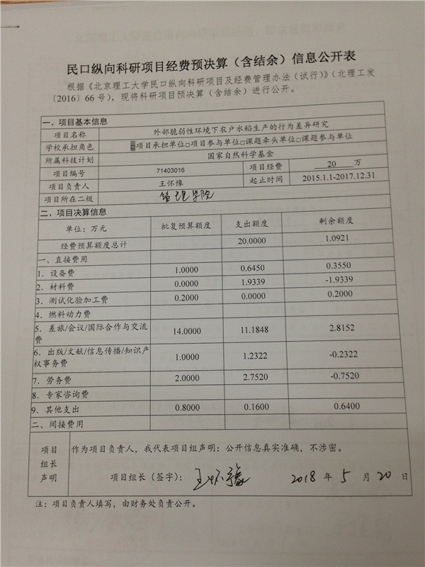 港澳六宝大典