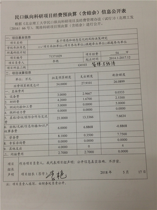 港澳六宝大典