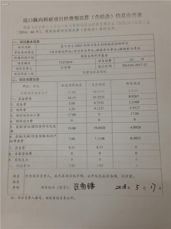 港澳六宝大典