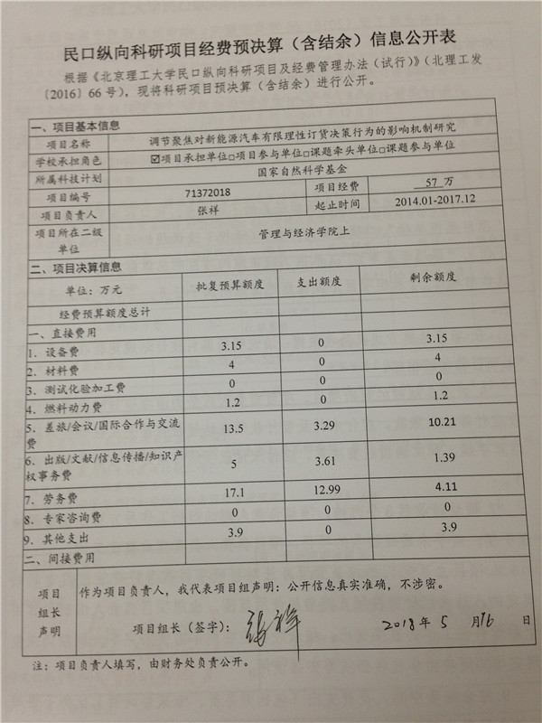 港澳六宝大典
