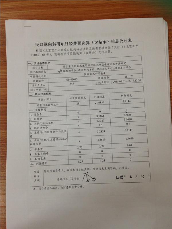 港澳六宝大典