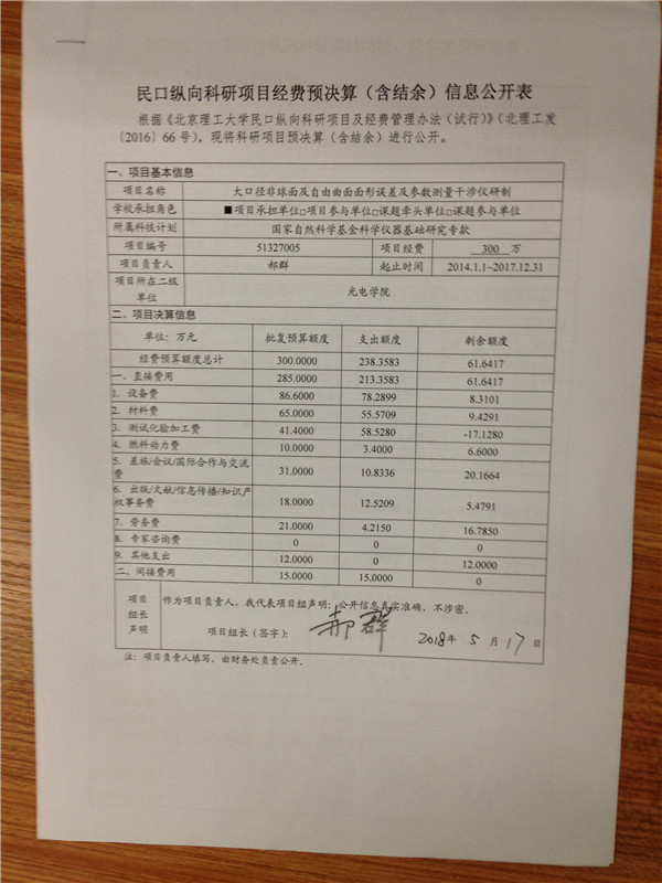 港澳六宝大典