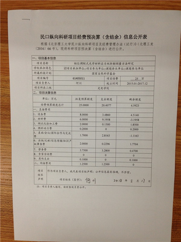 港澳六宝大典