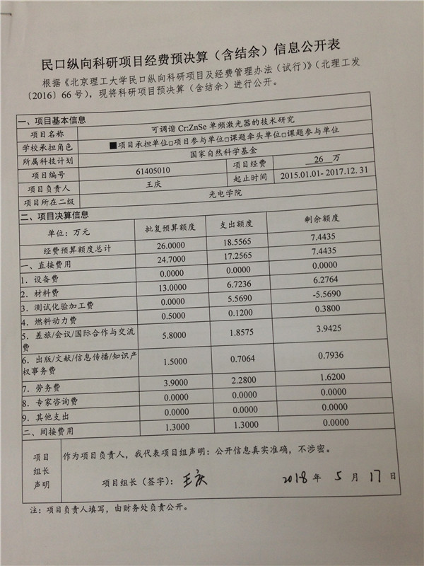 港澳六宝大典