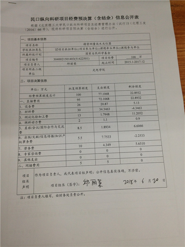 港澳六宝大典