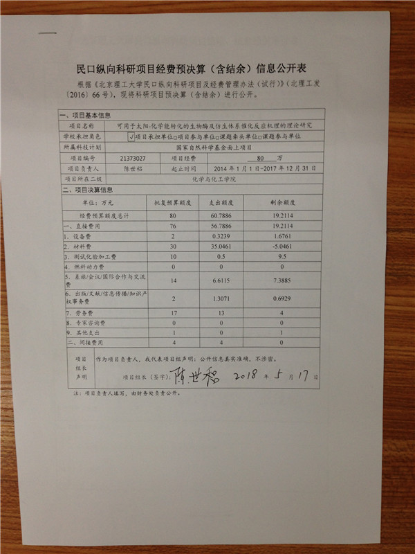 港澳六宝大典