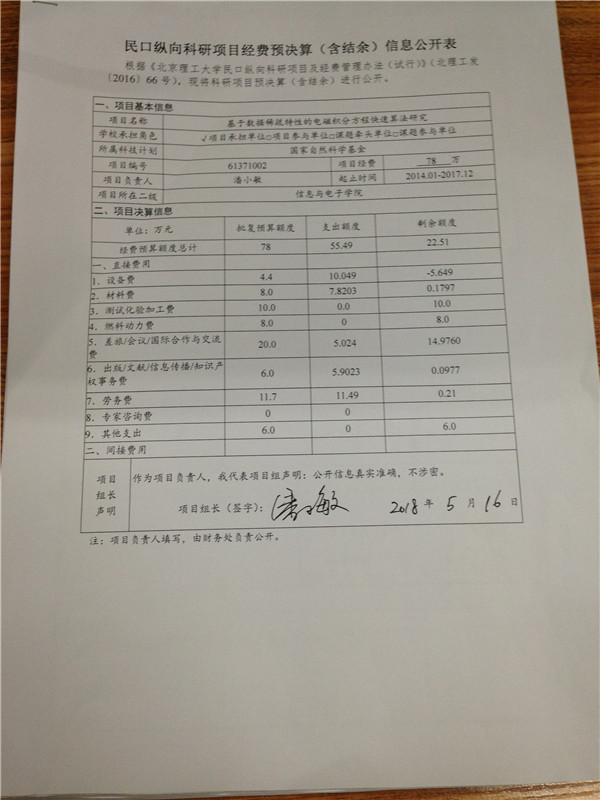 港澳六宝大典