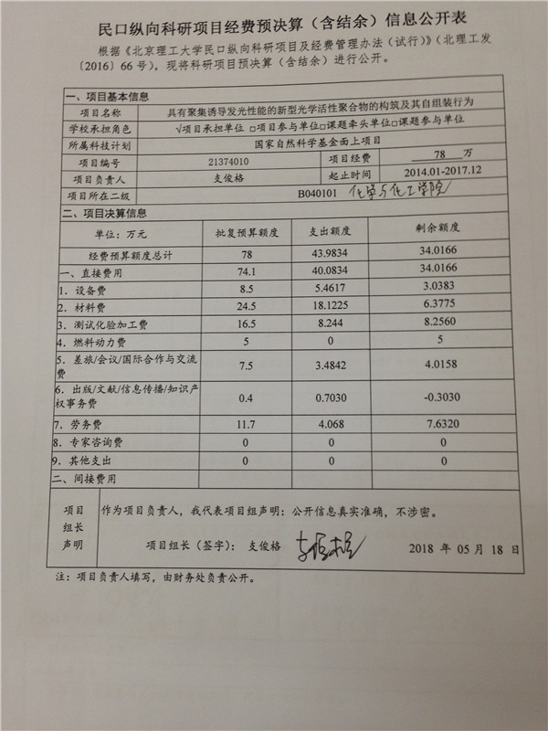 港澳六宝大典