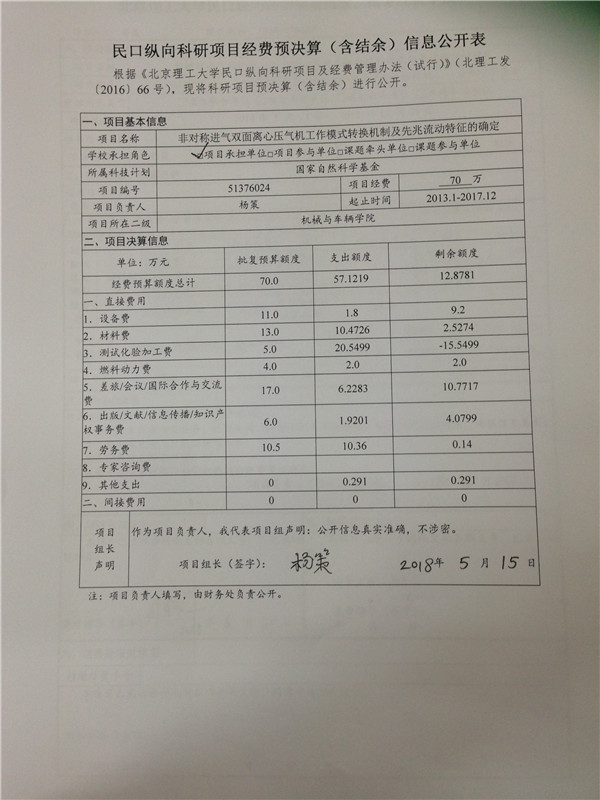 港澳六宝大典
