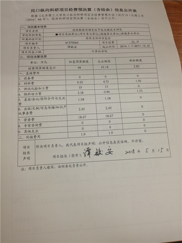 港澳六宝大典