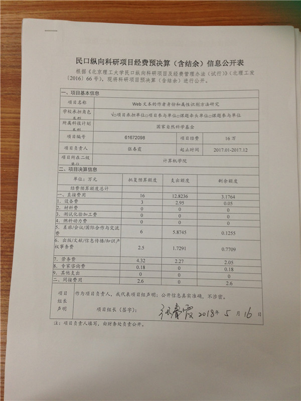 港澳六宝大典