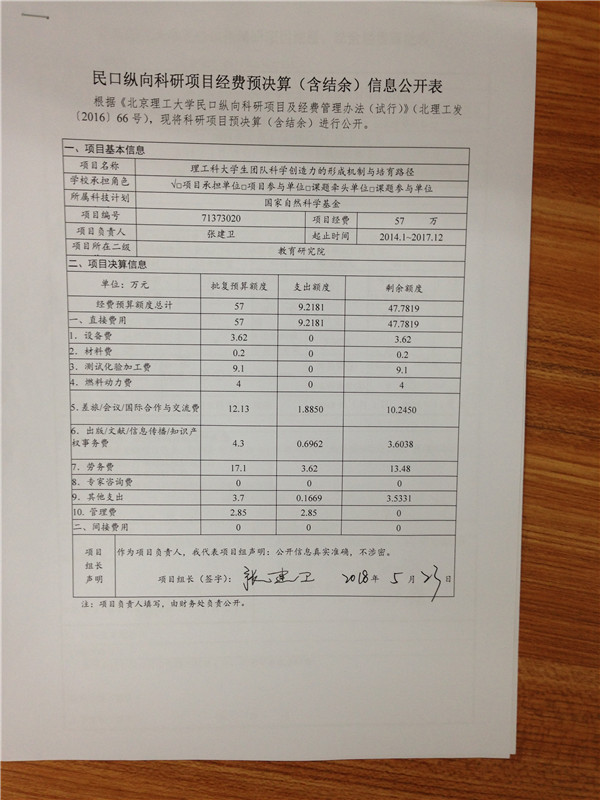 港澳六宝大典