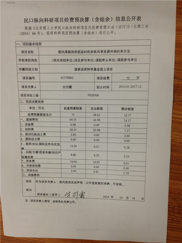 港澳六宝大典