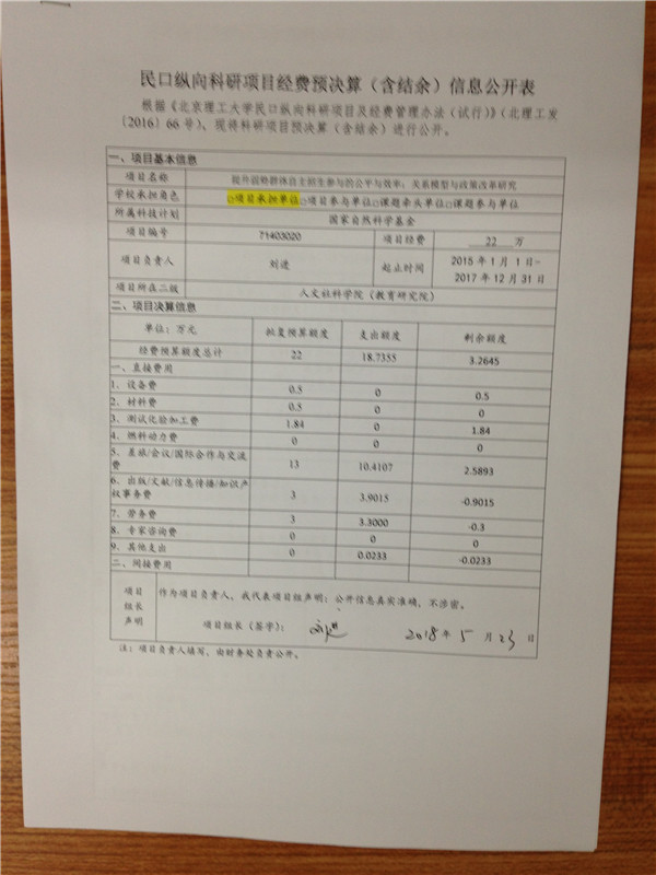 港澳六宝大典